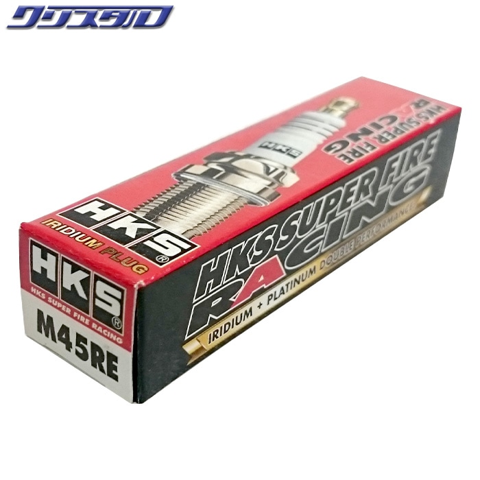 HKS スーパーファイヤーレーシングプラグ M45RE REタイプ NGK9番相当 50003-M45RE