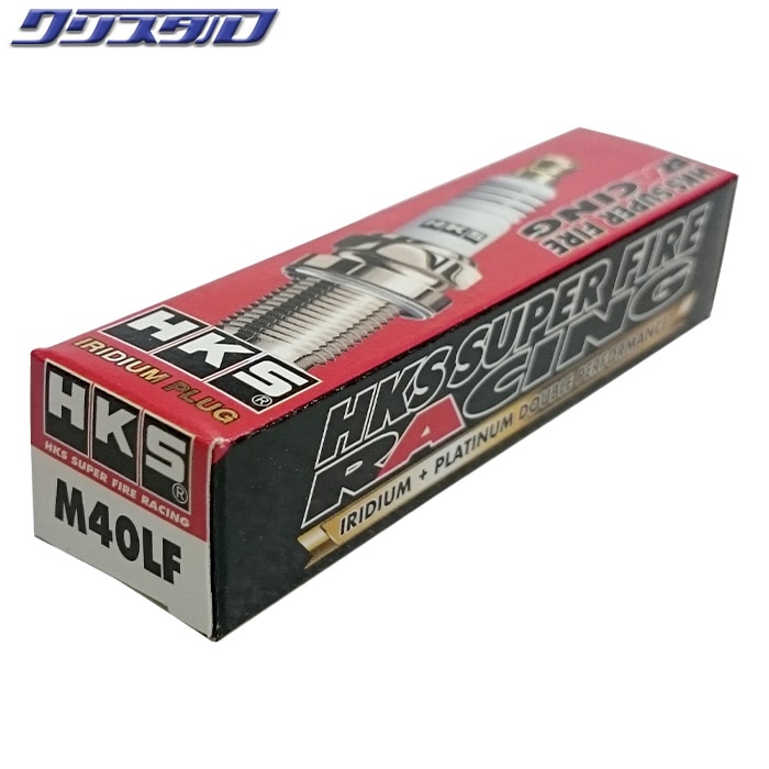 HKS スーパーファイヤーレーシングプラグ M40LF コニカルシートロングリーチタイプ NGK8番相当 50003-M40LF