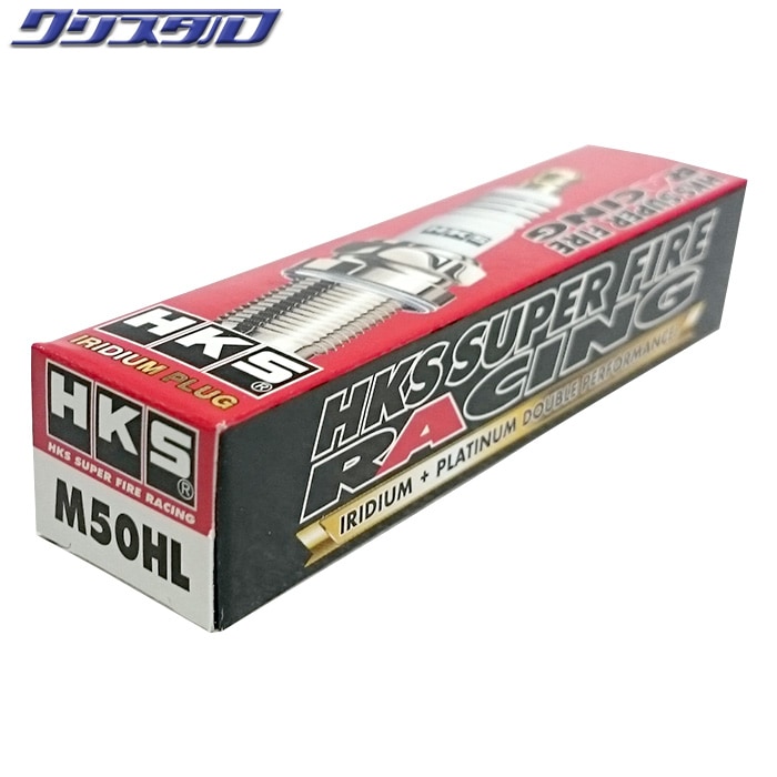 【新品プラグ】HKS スーパーファイヤーレーシング M50HL 6本 Amazon | HKS 点火系パーツ スーパーファイヤーレーシングプラグ