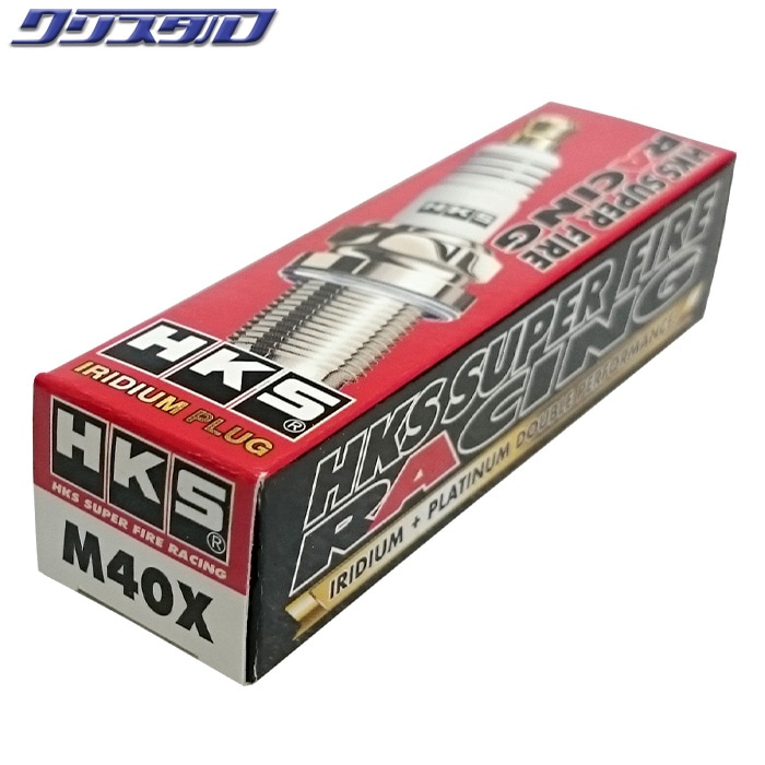 HKS スーパーファイヤーレーシングプラグ M40X Xタイプ NGK8番相当 50003-M40X