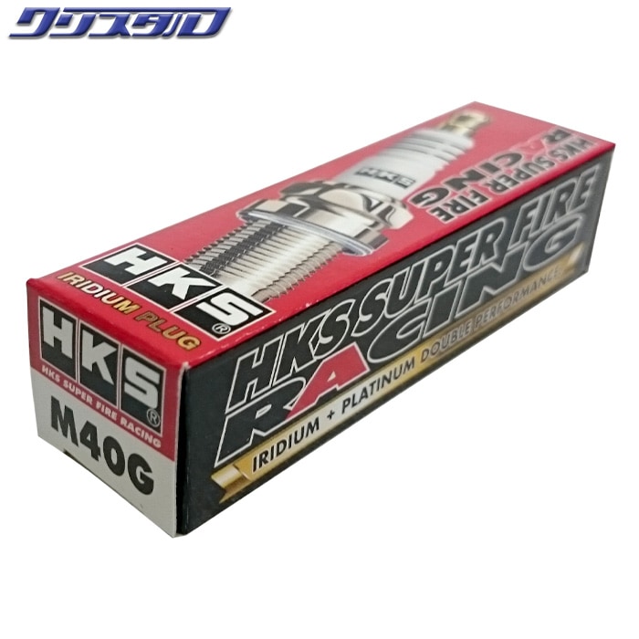 HKS スーパーファイヤーレーシングプラグ M40G Gタイプ NGK8番相当 50003-M40G