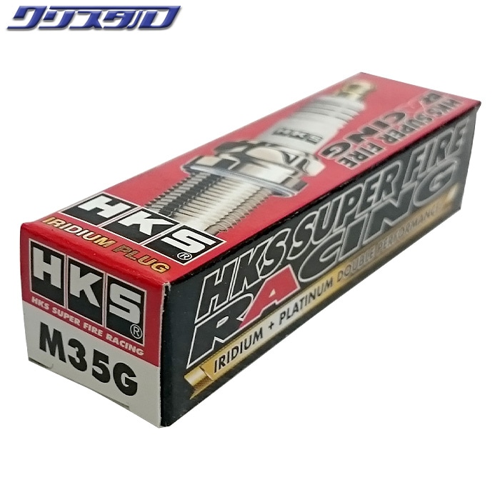 HKS スーパーファイヤーレーシングプラグ M35G Gタイプ NGK7番相当 50003-M35G