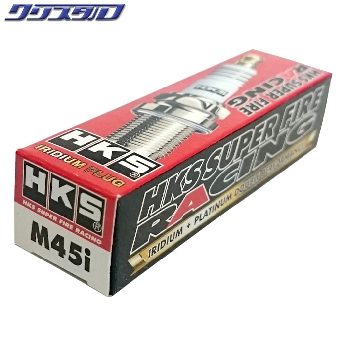 HKS スーパーファイヤーレーシングプラグ M45i ISOタイプ NGK9番相当 50003-M45i