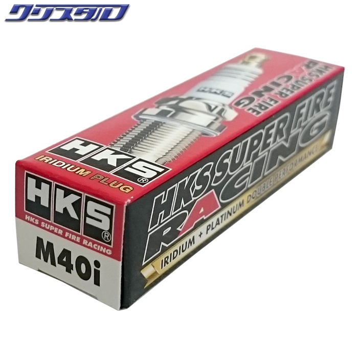 HKS スーパーファイヤーレーシングプラグ M40i ISOタイプ NGK8番相当 50003-M40i