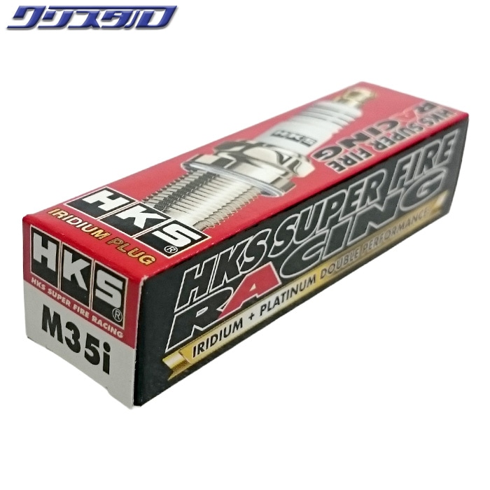 HKS スパークプラグ 4セット 50003-M35I HKS スーパーファイヤーレーシングプラグ M35i ISOタイプ NGK7番
