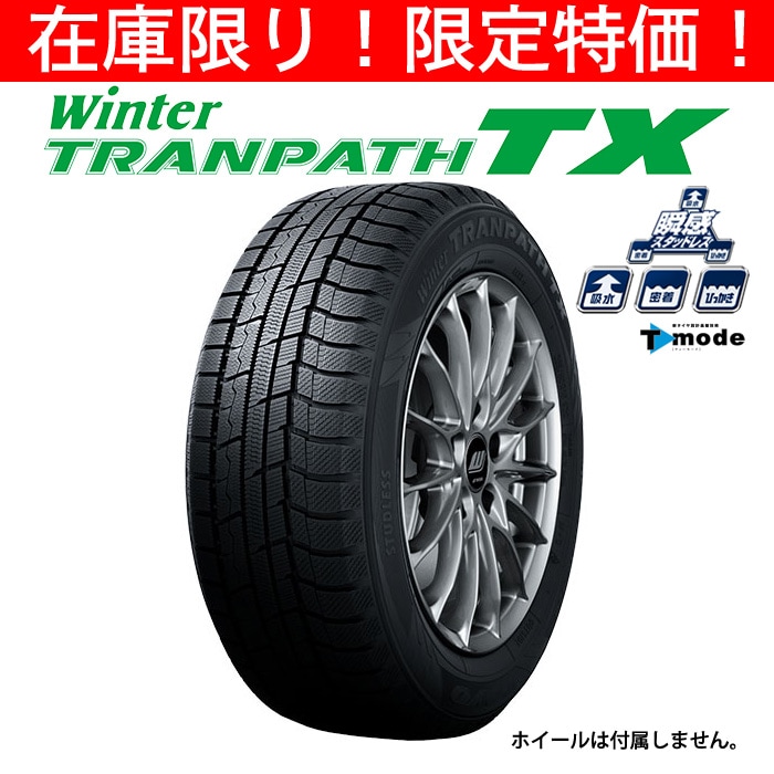 新品 アウトレット トーヨータイヤ TOYO TIRES ウィンタートランパスTX Winter TRANPATH TX 185/65R15 2018年製 スタッドレスタイヤ 1本 価格