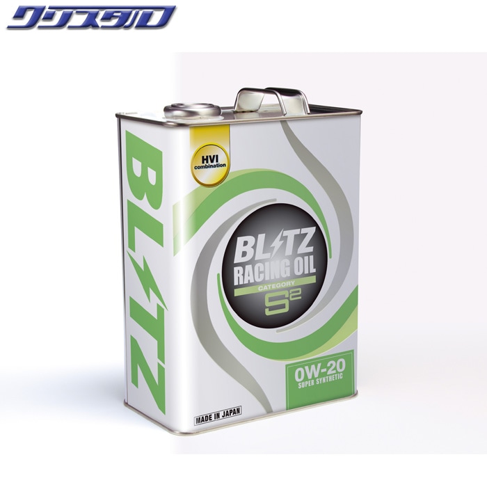 ブリッツ BLITZ レーシングオイル RACING OIL S2 0W-20 4L 17022