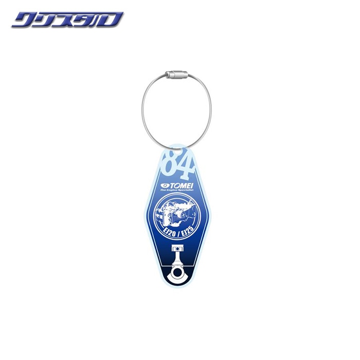TOMEI 東名パワード MOTEL KEYCHAN モーテルキーホルダー FA20 765021