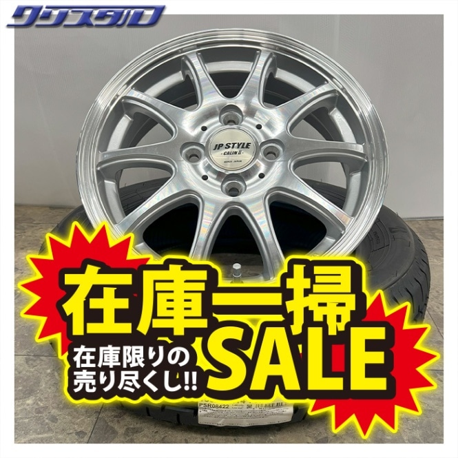 最終値下げ155-65-14ホイールセット美品 羨ましかっ