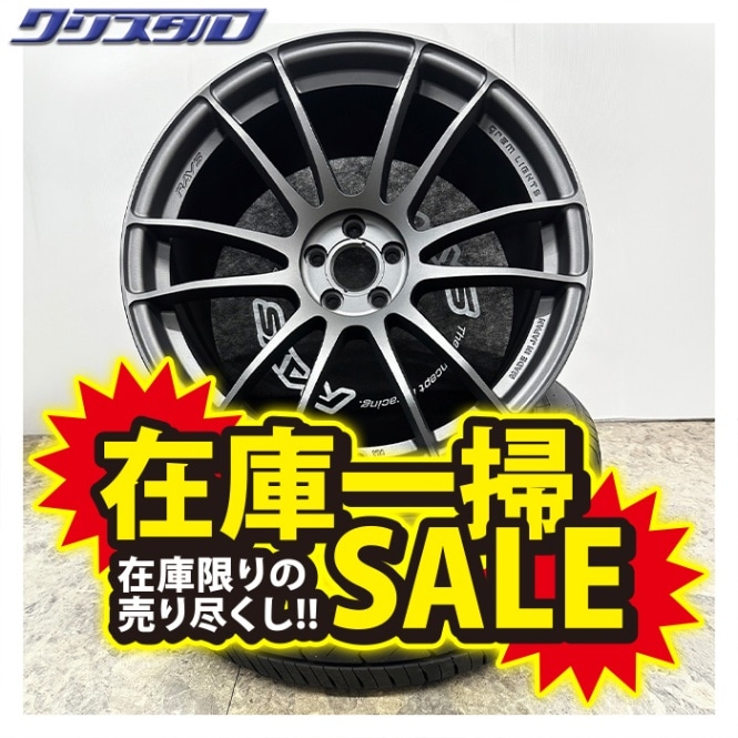 セール品！ RAYS (レイズ) 57XTREME (57エクストリーム) スタンダード