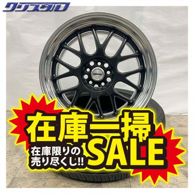 サマータイヤ・ホイールセット | オイル,車高調,タイヤ,ホイール
