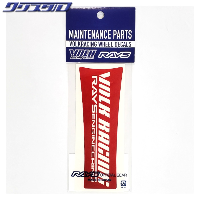 レイズ RAYS No.10 REPAIR STKR TE37SL SPOKE 17/18 RD 7415000003008