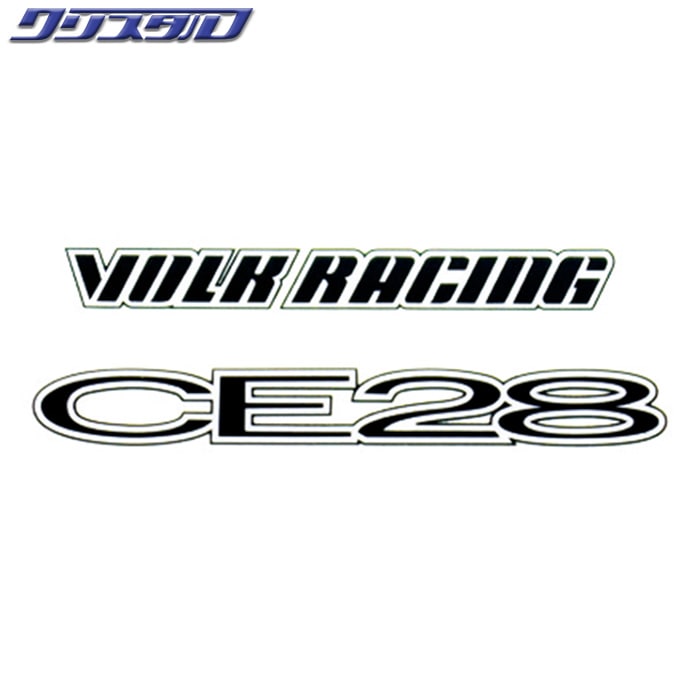 レイズ RAYS No.13 REPAIR STICKER CE28N 16/17 2PC BK 7415000003004