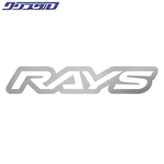 レイズ RAYS No.18 RAYS ロゴステッカー(抜き文字タイプ) シルバー 74040200018SL
