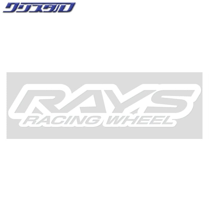 レイズ RAYS No.20 RAYS RACING WHEEL ロゴステッカー ホワイト 74040200008WH