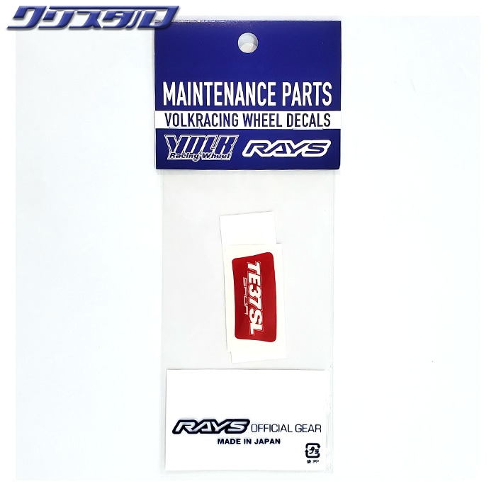 レイズ RAYS No.28 REPAIR STKR TE37SAGA SL SPOKE 2 RD 7415000003032