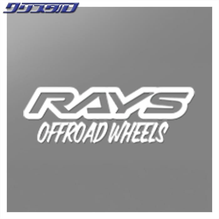 レイズ RAYS No.43 LOGO STICKER RAYS OFFROAD W180 WH 7404009000015