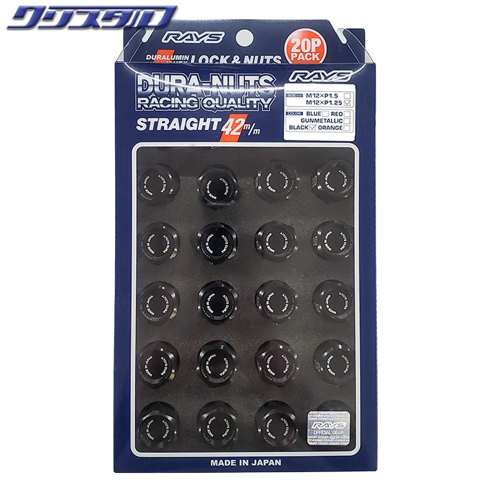 レイズ RAYS ジュラルミンロック＆ナットセット L42ストレートタイプ 5H用 M12×1.25 ブラック 74020001010BK