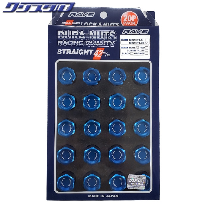 レイズ RAYS ジュラルミンロック＆ナットセット L42ストレートタイプ 5H用 M12×1.25 ブルー 74020001011BL