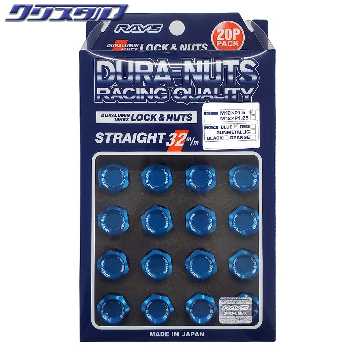 レイズ RAYS ジュラルミンロック＆ナットセット L32ストレートタイプ 5H用 M12X1.5 ブルー 74020001102BL
