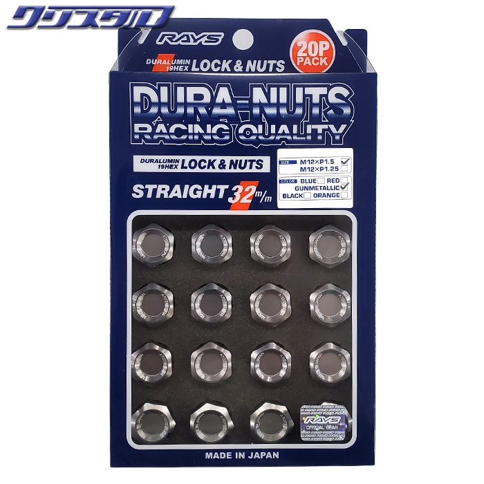 レイズ RAYS ジュラルミンロック＆ナットセット L32ストレートタイプ 5H用 M12X1.5 ガンメタリック 74020001104GM