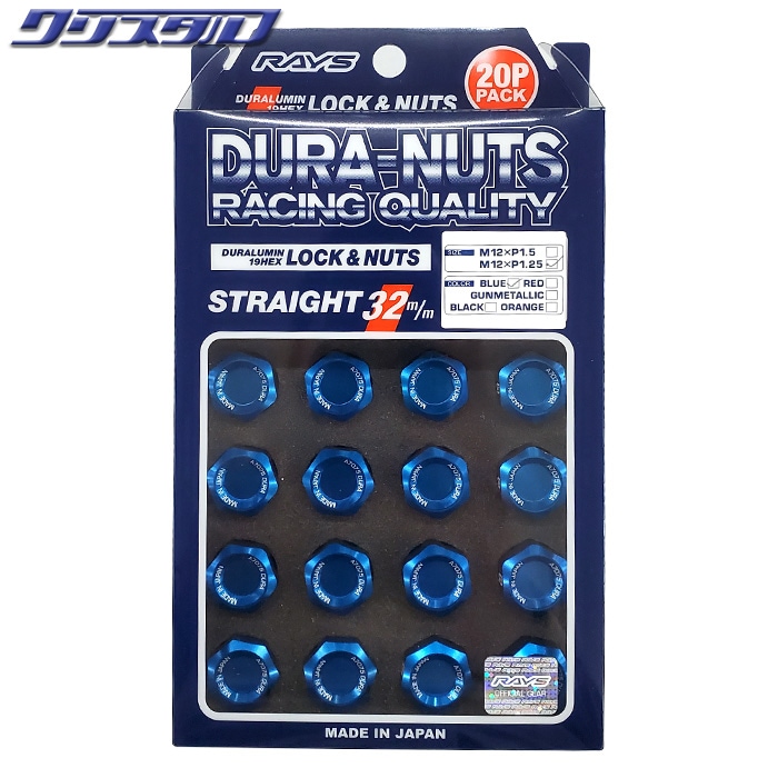 レイズ RAYS ジュラルミンロック＆ナットセット L32ストレートタイプ 5H用 M12X1.25 ブルー 74020001107BL