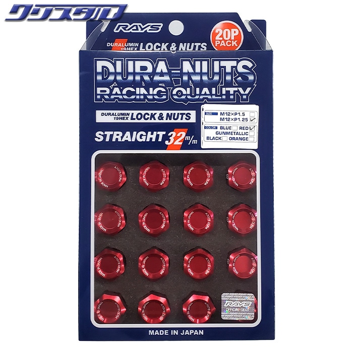 レイズ RAYS ジュラルミンロック＆ナットセット L32ストレートタイプ 5H用 M12X1.25 レッド 74020001108RD