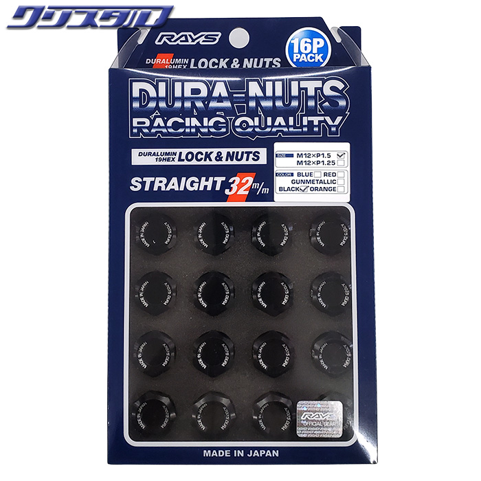 レイズ RAYS ジュラルミンロック＆ナットセット L32ストレートタイプ 4H用 M12X1.5 ブラック 74020001111BK