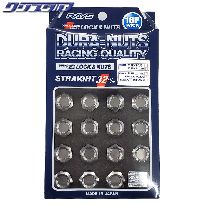 レイズ RAYS ジュラルミンロック＆ナットセット L32ストレートタイプ 4H用 M12X1.25 ガンメタリック 74020001119GM