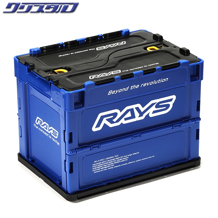 レイズ RAYS オフィシャル コンテナボックス 23S 20L ブルー 7409020005701
