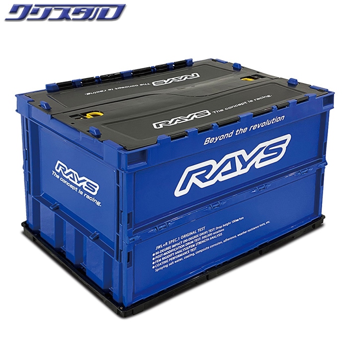 レイズ RAYS オフィシャル コンテナボックス 23W 50L ブルー 7409020005704
