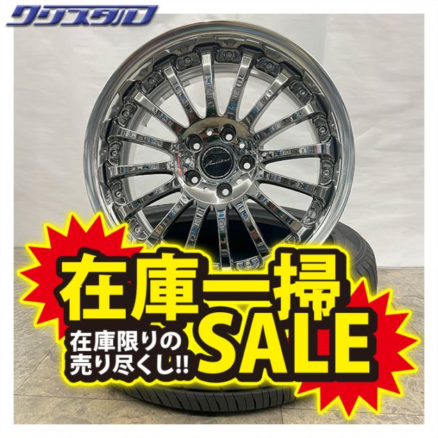 サマータイヤ・ホイールセット | オイル,車高調,タイヤ,ホイール
