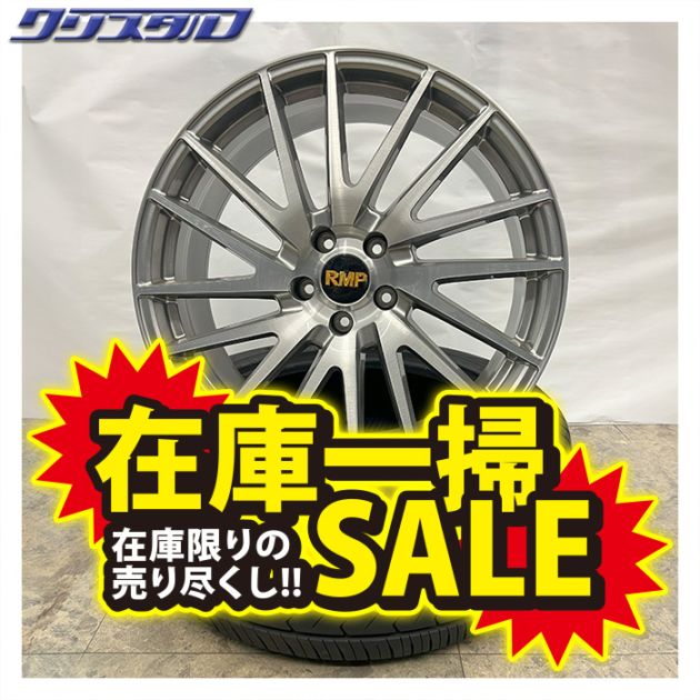 セール品！ RMP 016F 2085+38 5/114 20インチ 8.5J +38 ホール数:5 PCD:114 ブラッシュドフィニッシュ ロードストーン N5000 Plus 245/40R20 4本セット