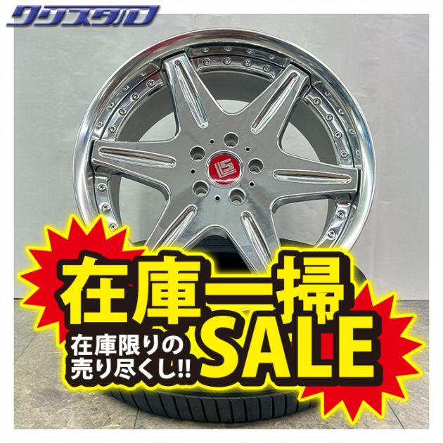 セール品！ WORK (ワーク) LS406 2085+37 2095+42 5/120 20インチ 8.5J 9.5J +37 +42 ホール数:5 PCD:120 SC(スーパークロームメッキ)アルマイトアウターリム NITTO NT555G2 245/40R20 275/35R20 各2本計4本セット