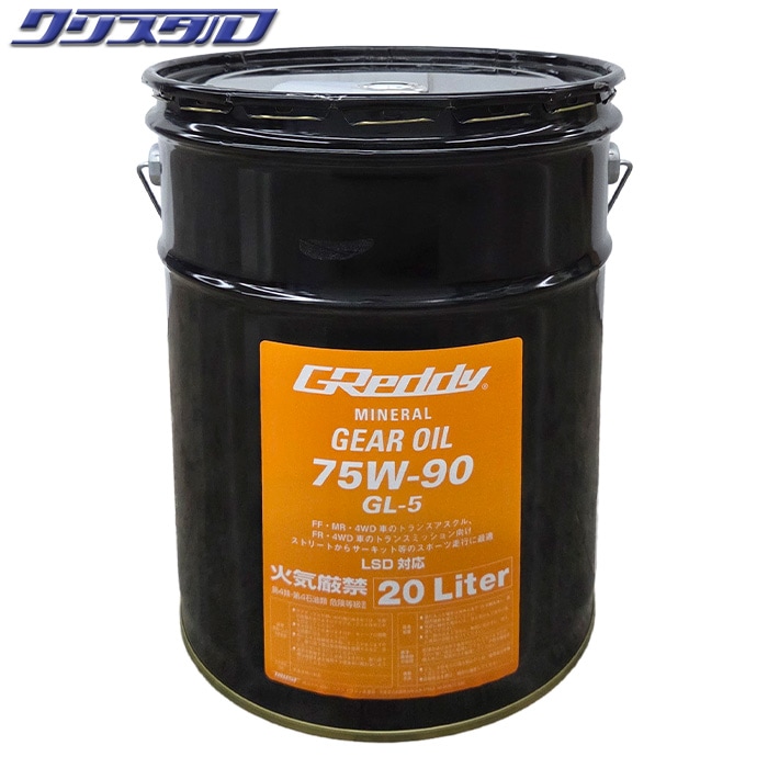 トランスミッションオイル 20L 5本 日産 NISSAN(ニッサン) 日産純正 ミッションオイル GL-4 75W-85 20L