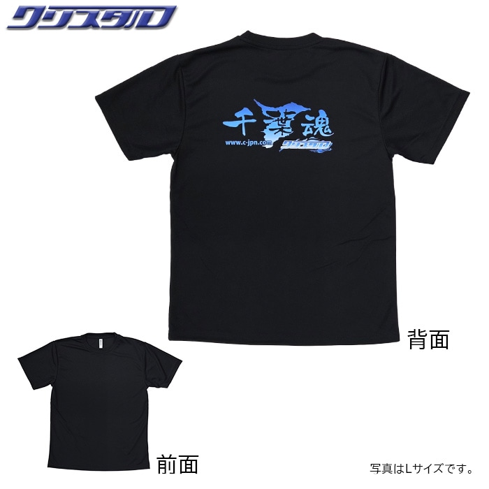 千葉魂・クリスタルコラボTシャツ 黒・青グラデーションロゴ LLサイズ
