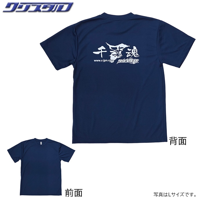 千葉魂・クリスタルコラボTシャツ ネイビー・白単色ロゴ Lサイズ