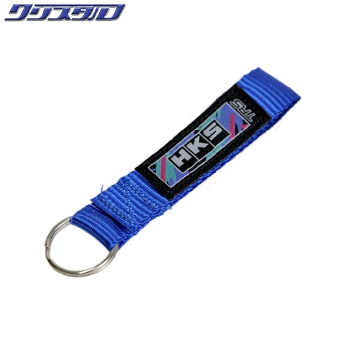 HKS KEYRING TRS BLUE キーリング ブルー 51007-AK770