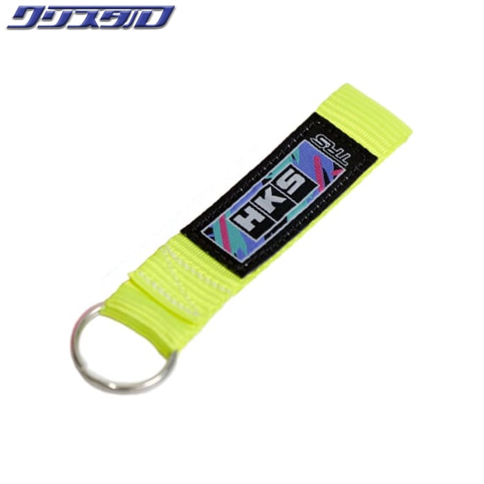 HKS KEYRING TRS YELLOW キーリング イエロー 51007-AK771