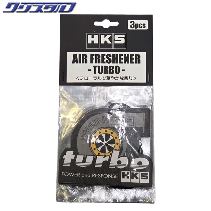 限定特価 HKS AIR FRESHENER TURBO エアフレッシュナー フローラルで華やかな香り 3pcs 51007-AK551