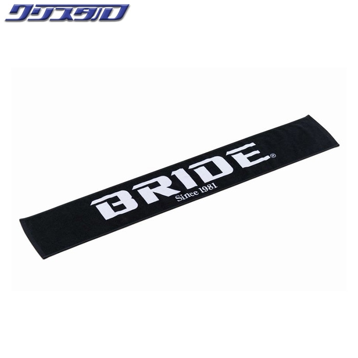 ブリッド (BRIDE) マフラータオル ブラック HSTL02