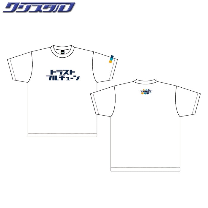 トラスト TRUST フルチューンTシャツ ホワイト  XLサイズ 18003030