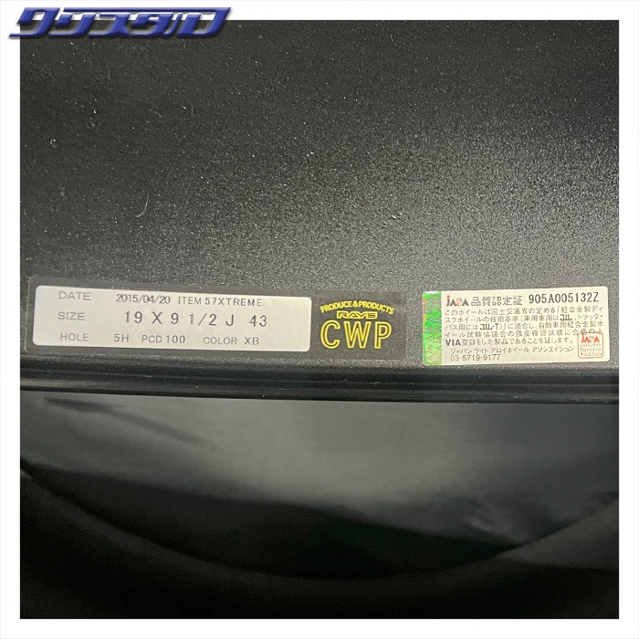 セール品！ RAYS (レイズ) 57XTREME (57エクストリーム) CJスペック 1985+44 1995+43 5/100 19インチ 8.5J 9.5J +44 +43 ホール数:5 PCD:100 ブルージャパネスク トーヨー プロクセス・スポーツ2 225/35R19 255/30R19 各2本計4本セット