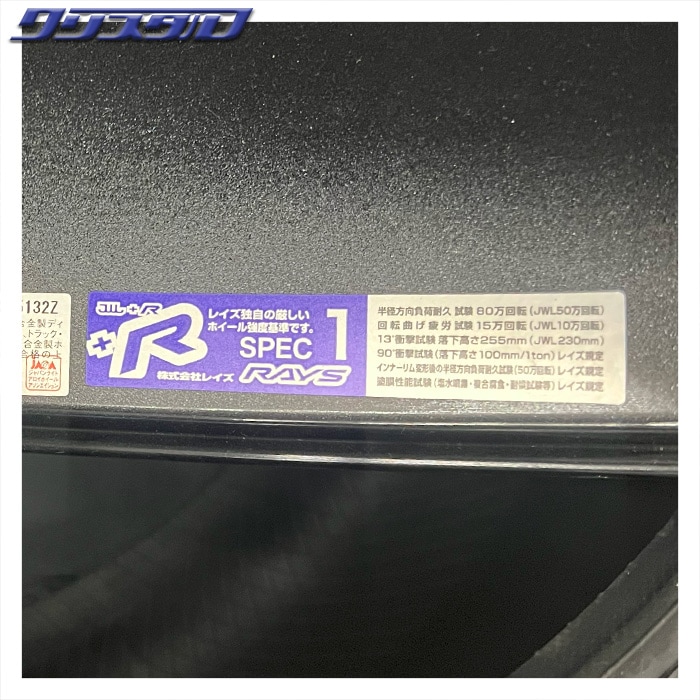 セール品！ RAYS (レイズ) 57XTREME (57エクストリーム) CJスペック