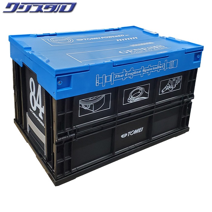 東名パワード TOMEI コンテナボックス 50L 765022