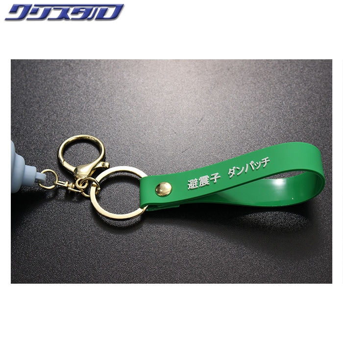 テイン TEIN ダンパッチキーホルダー TN016-014