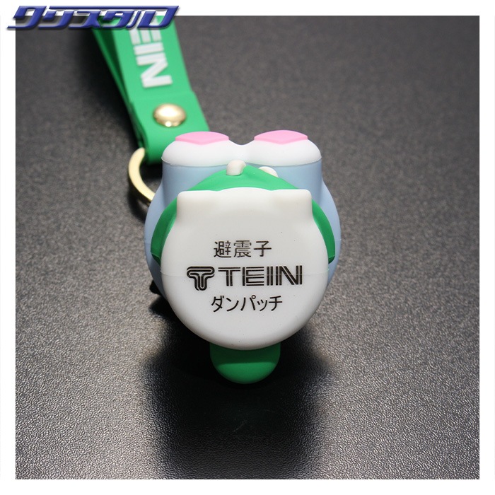 テイン TEIN ダンパッチキーホルダー TN016-014