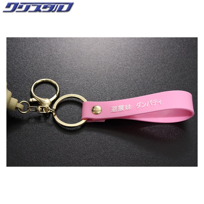 テイン TEIN ダンパティキーホルダー TN016-015