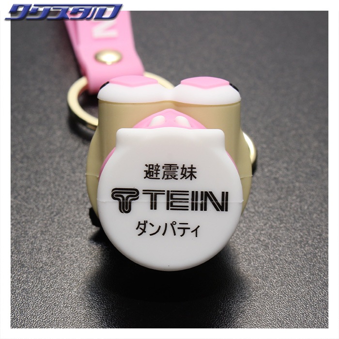 テイン TEIN ダンパティキーホルダー TN016-015