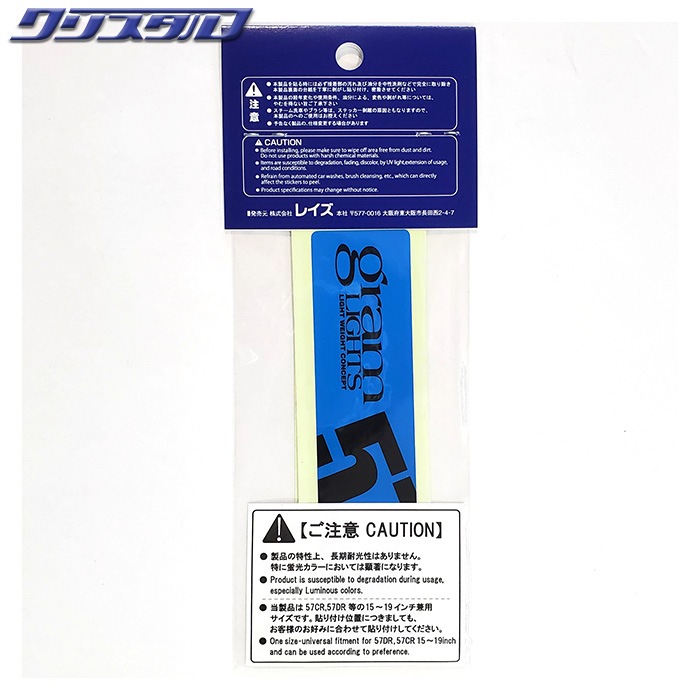 レイズ RAYS No.8 GRAMLIGHTS SPOKE STICKER 2PC/BLUE 74040210001BL